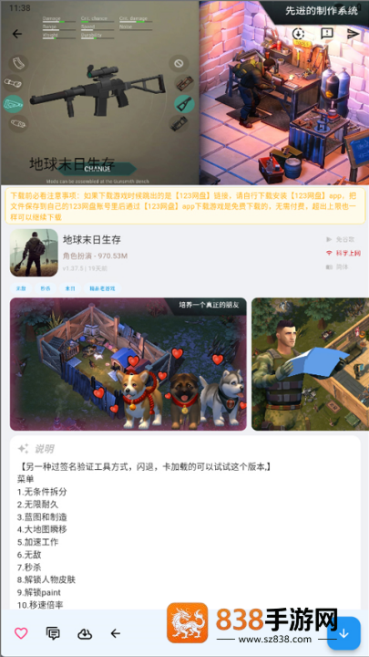 折相思游戏盒子(OGM)