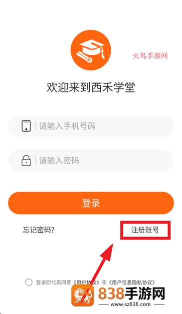 西禾学堂家长端app