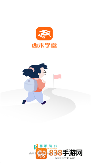 西禾学堂家长端app