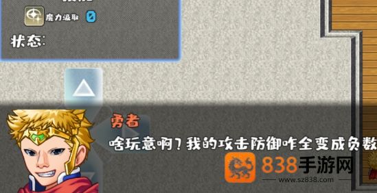 我不做勇者啦魔王官方版
