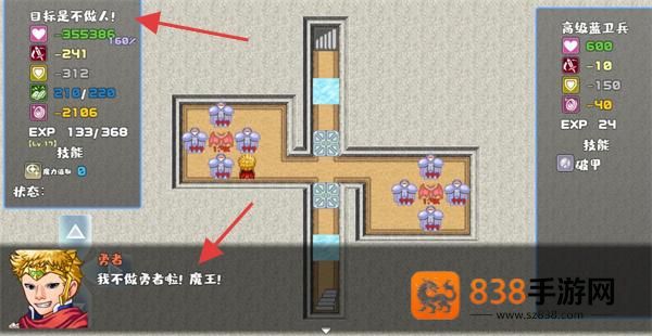 我不做勇者啦魔王官方版