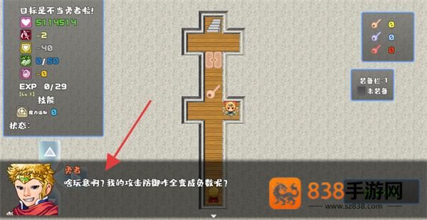 我不做勇者啦魔王官方版
