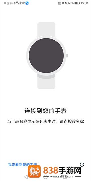android wear下载安装(Wear OS by Google 谷歌)