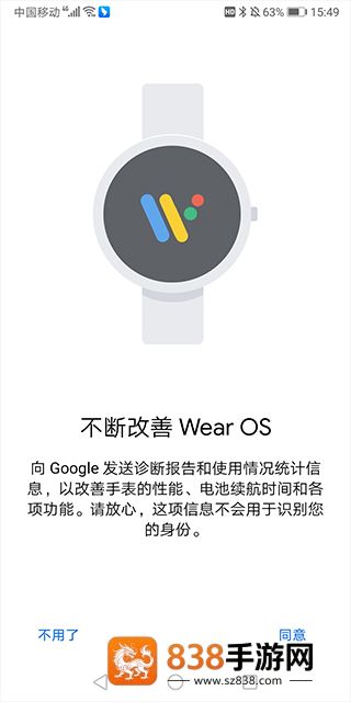 android wear下载安装(Wear OS by Google 谷歌)