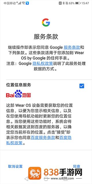 android wear下载安装(Wear OS by Google 谷歌)