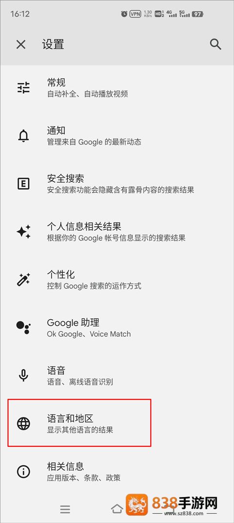 谷歌app官方版下载(Google)