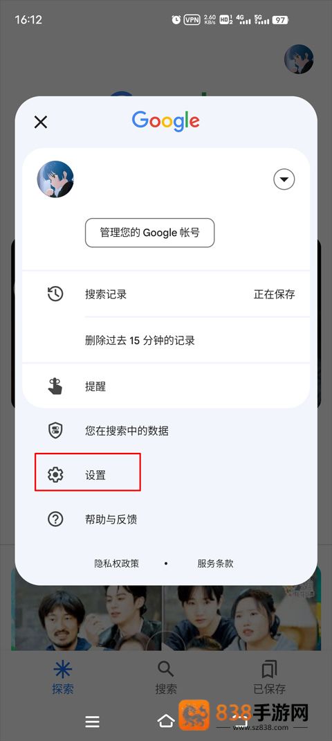 谷歌app官方版下载(Google)