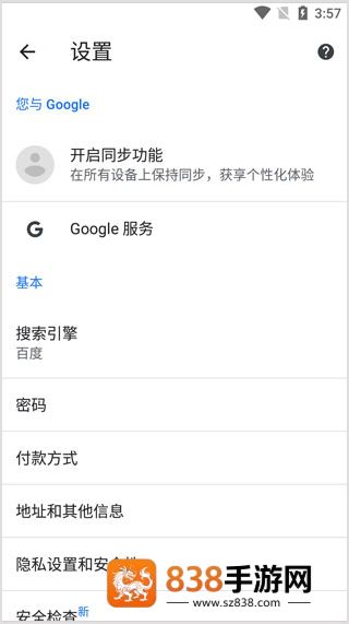 谷歌app官方版下载(Google)