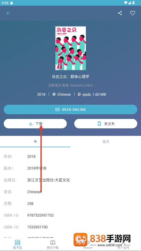 z-libirary官方版下载