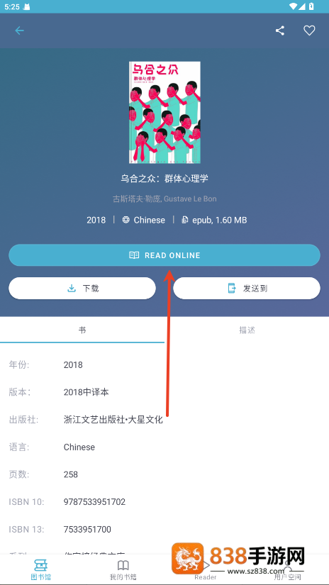 z-libirary官方版下载