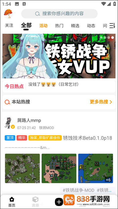 铁锈盒子2025年最新版(末忆-铁锈盒子)