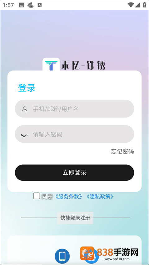 铁锈盒子2025年最新版(末忆-铁锈盒子)