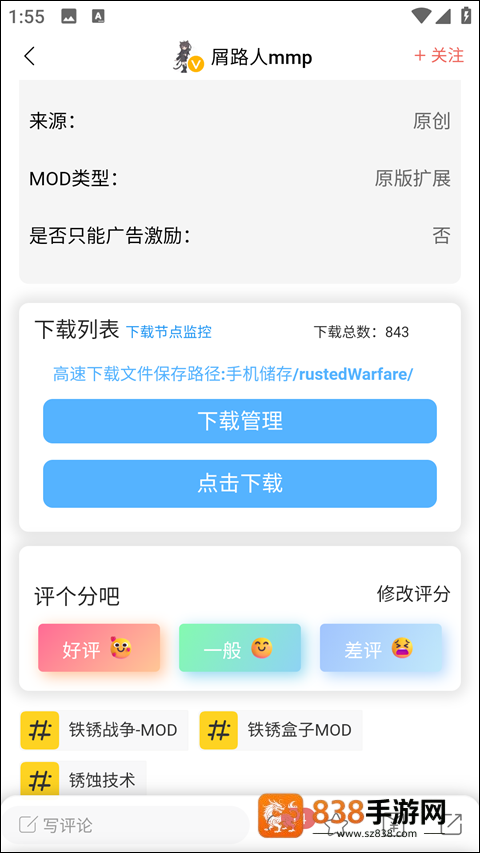 铁锈盒子2025年最新版(末忆-铁锈盒子)