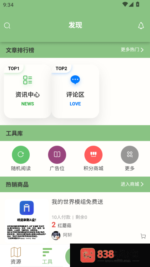 浮游我的世界盒子下载手机版