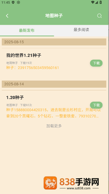 浮游我的世界盒子下载手机版