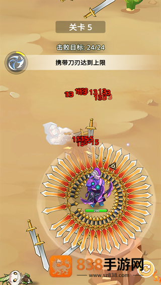 刀片战争手游