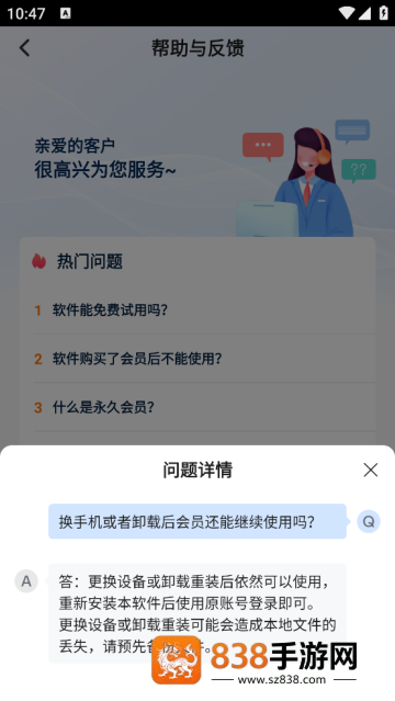 文字提取大师APP