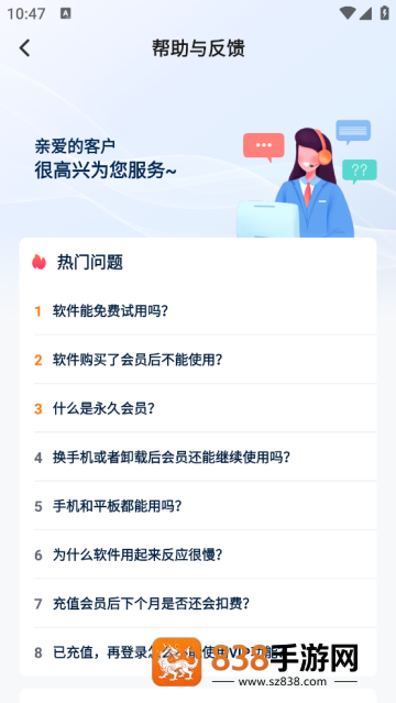 文字提取大师APP