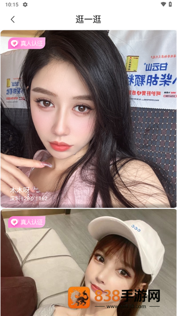 比信约玩APP官方正版