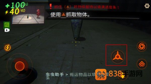 REPO汉化版(R.E.P.O.手机版)