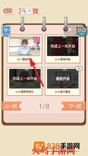 你居然怀疑我游戏