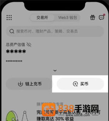 欧联交易所app下载