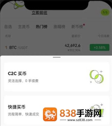 欧联交易所app下载