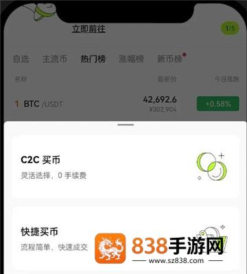 欧联交易所app下载