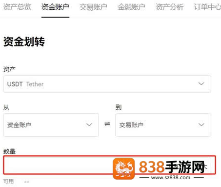 欧联交易所app下载