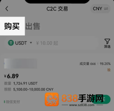 欧联交易所app下载