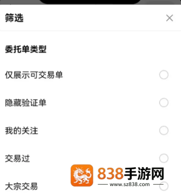 欧联交易所app下载