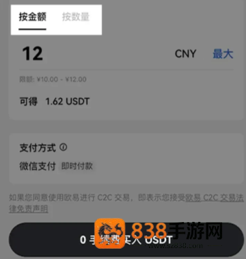 欧联交易所app下载