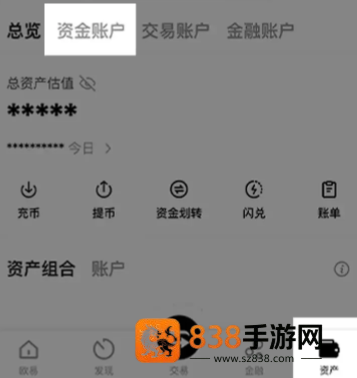 欧联交易所app下载