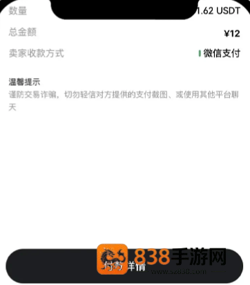 欧联交易所app下载