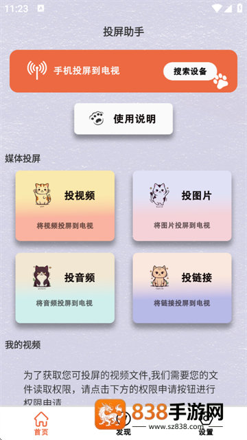 蓝鲸电视大全投屏软件