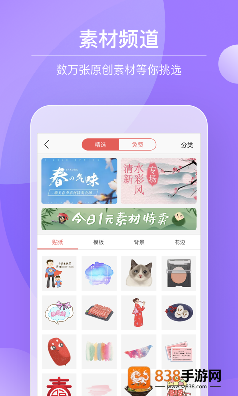 Color多彩手帐app