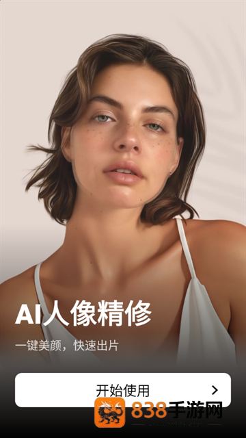 瘦身相机软件下载(FixPlus)
