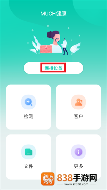 much健康app下载