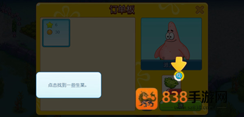 海绵宝宝果酱世界大冒险中文版(海绵宝宝冒险:果酱世界)