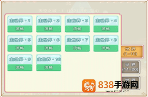 奶块精灵之国手机游戏