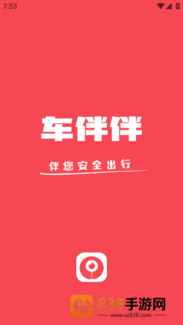 车伴伴app