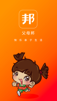 父母邦app