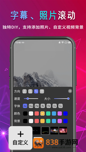 行走弹幕LED软件