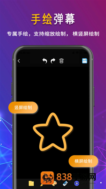 行走弹幕LED软件