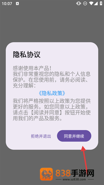 反应速度测试app