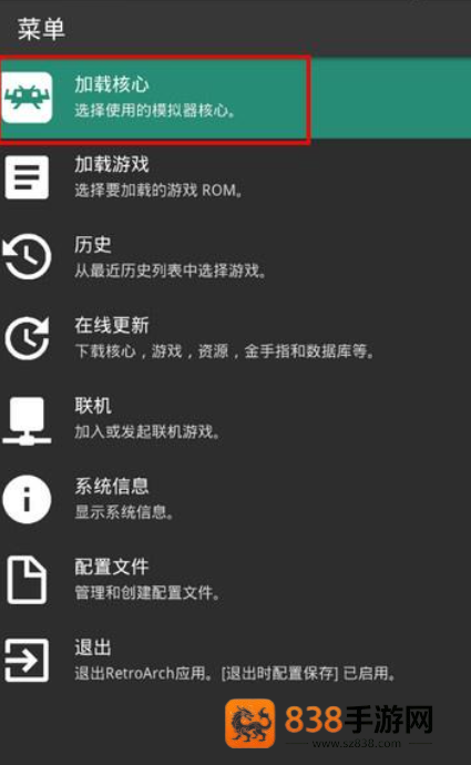 RetroArch游戏整合包下载