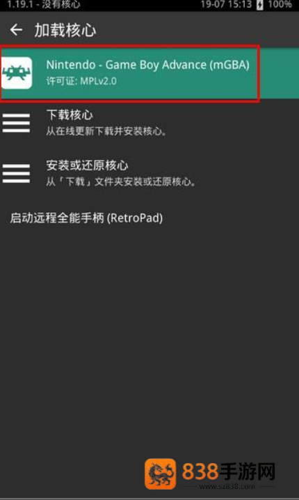 RetroArch游戏整合包下载