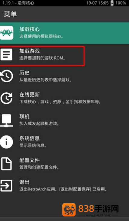 RetroArch游戏整合包下载