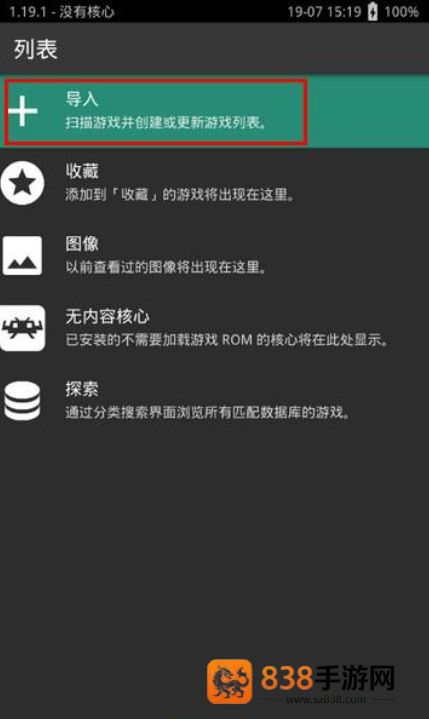 RetroArch游戏整合包下载
