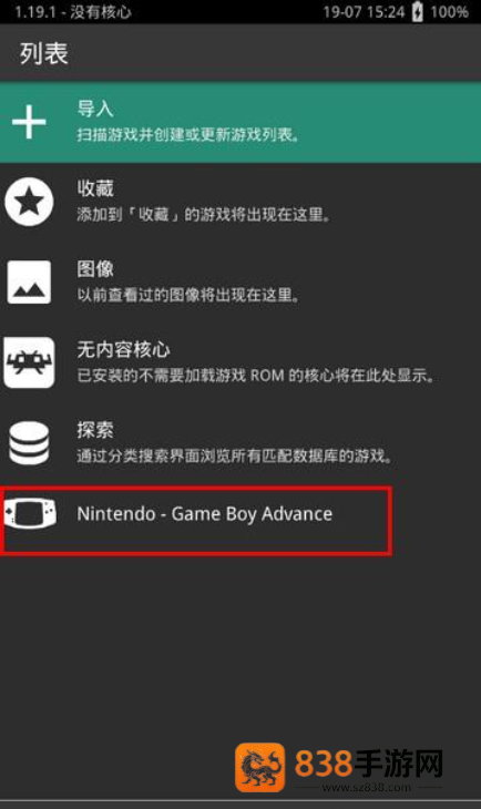 RetroArch游戏整合包下载
